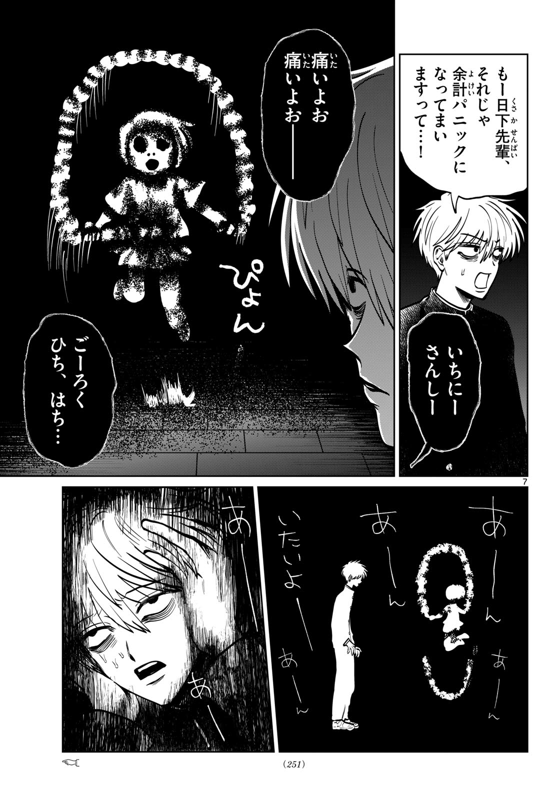 UTSURA NAIN DESU Chap 114 - Pic 7