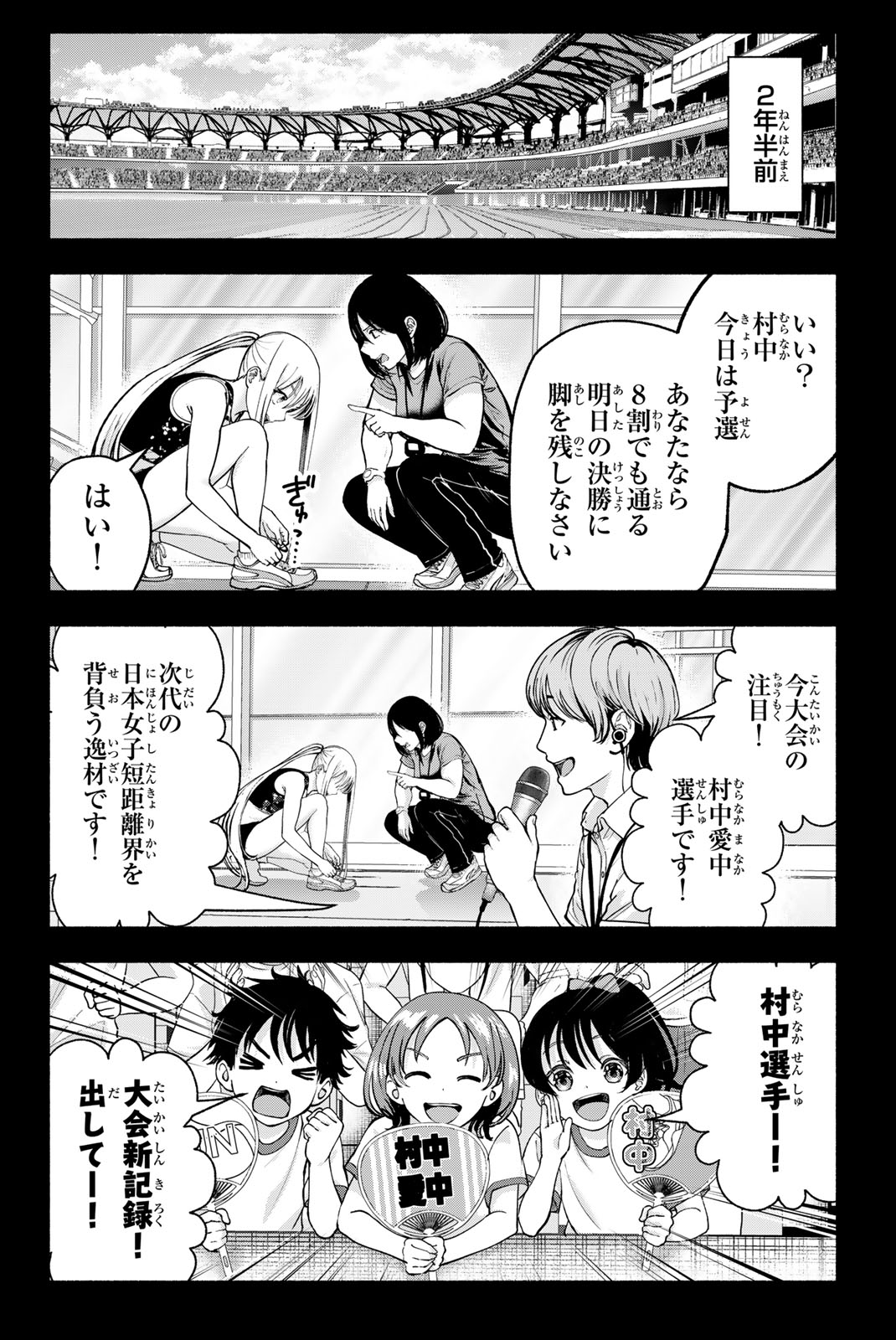 SOTSUGYOU ARUBAMU NO KANOJO-TACHI Chap 44 - Pic 2