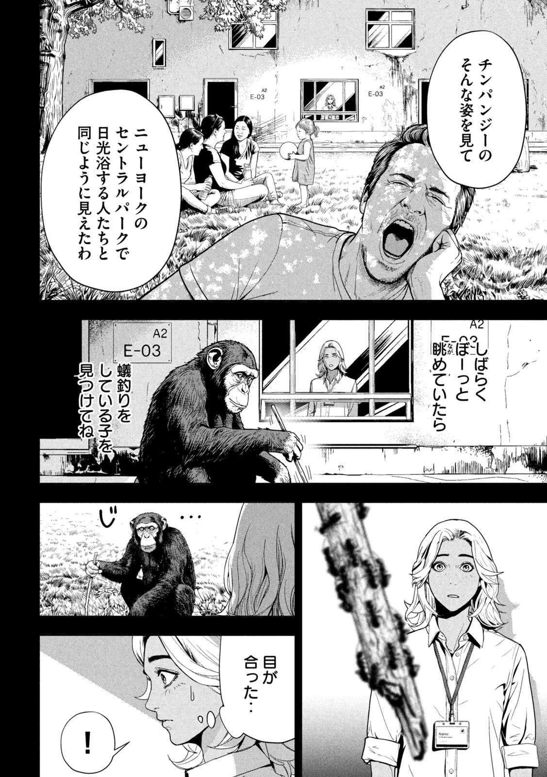ANK : A MIRRORING APE Chap 5 - Pic 10