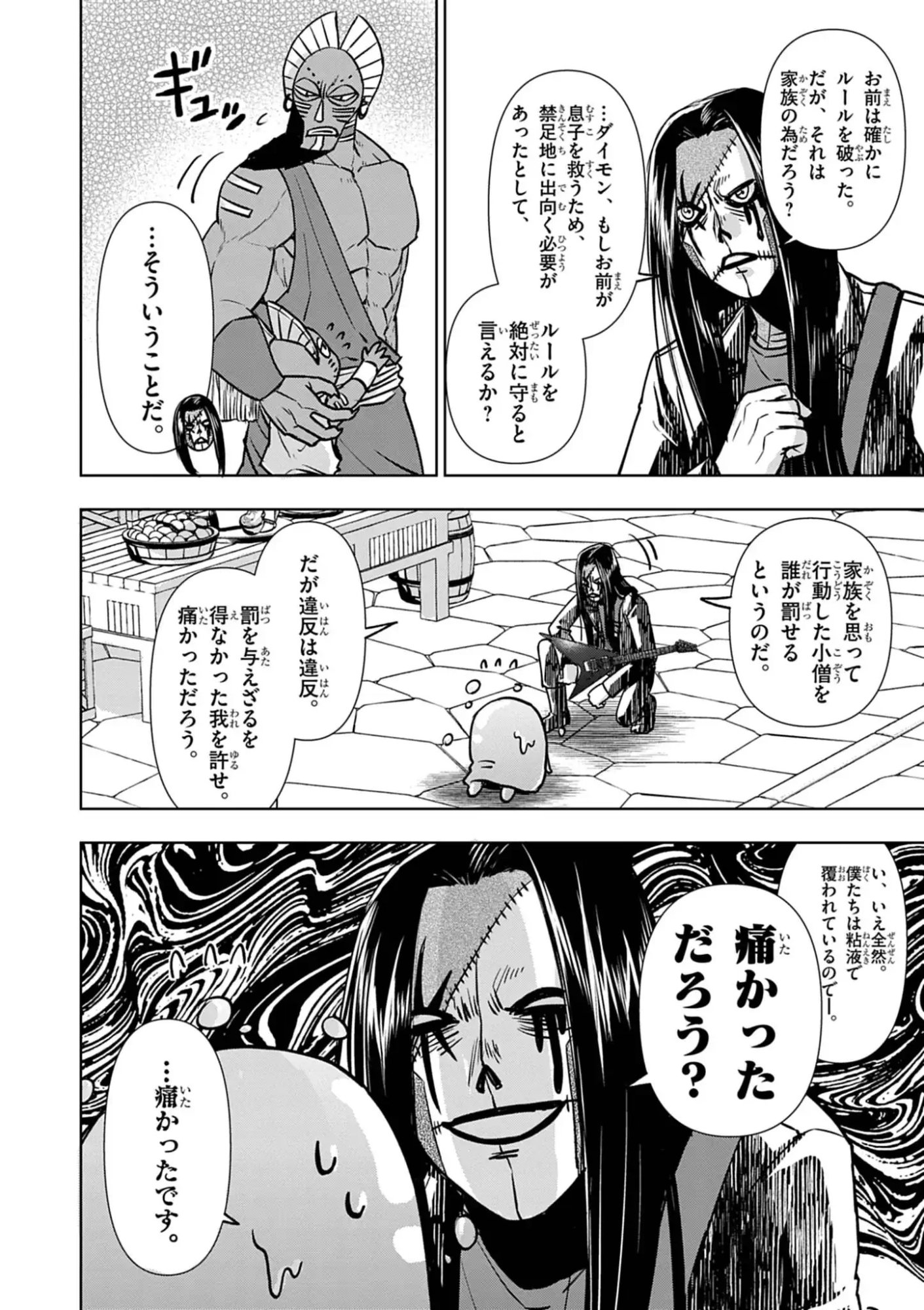 DEATH METAL YAMADA TO YOUJO MAOU NO MAKAI KAIKAKUKI Chap 1 - Pic 60
