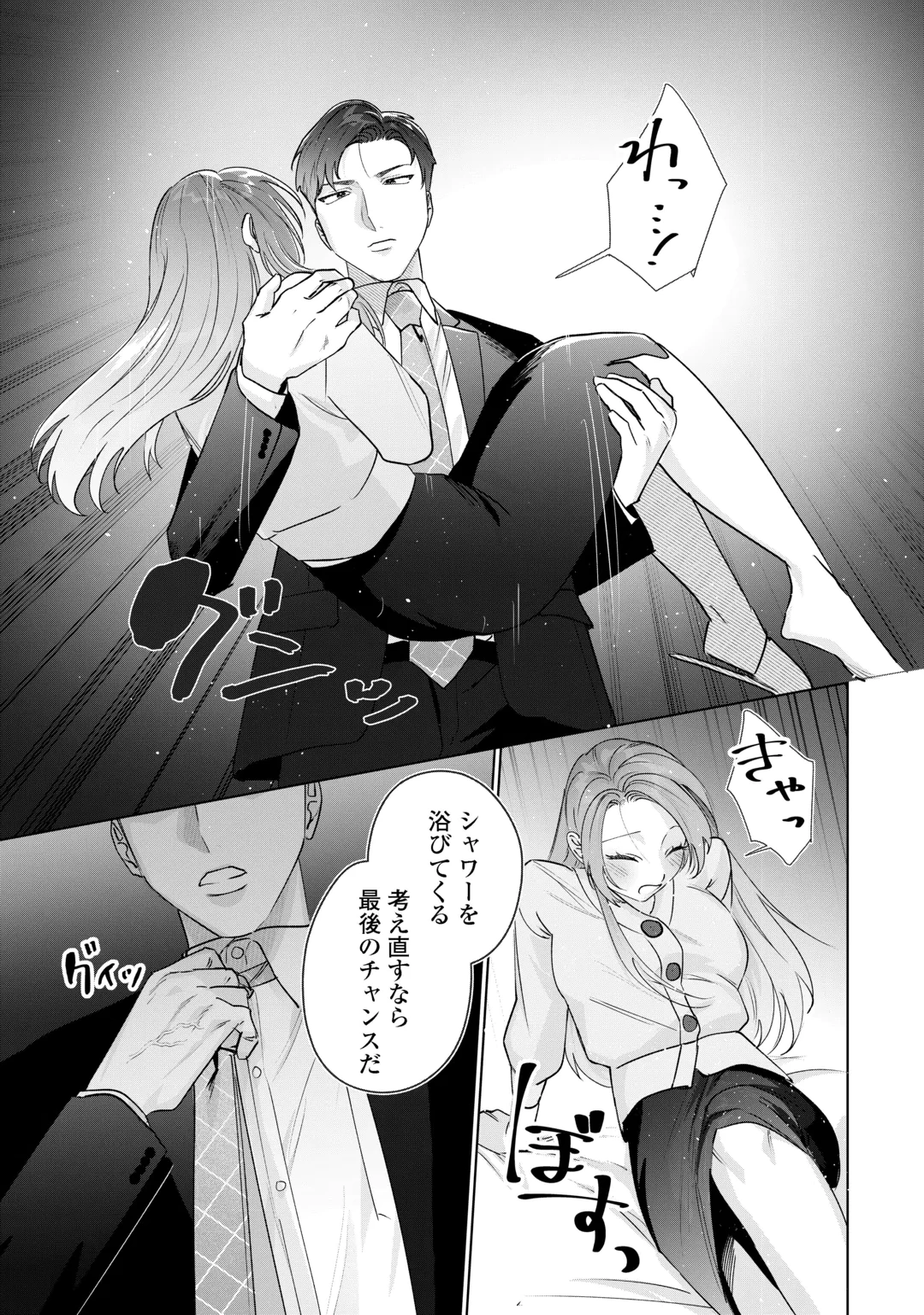 RIVAL DORYO NO AMAKU FUSHIDARA NA DEKIAI Chap 1 - Pic 41