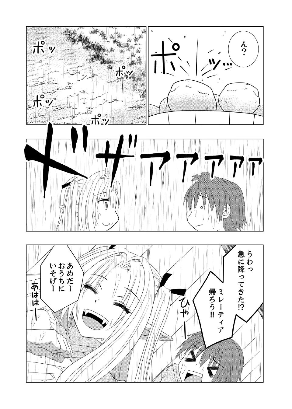 DATSUSARA NOUKA NO ISEKAI SLOW LIFE: RISOU NO KURASHINO TAME, ZENSE NO CHISHIKI DE NOGYO NO HATTEN WO MEZASHIMASU Chap 11 - Pic 19