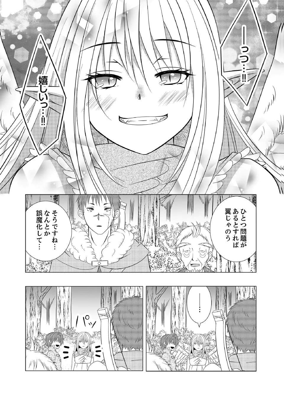 DATSUSARA NOUKA NO ISEKAI SLOW LIFE: RISOU NO KURASHINO TAME, ZENSE NO CHISHIKI DE NOGYO NO HATTEN WO MEZASHIMASU Chap 9 - Pic 11