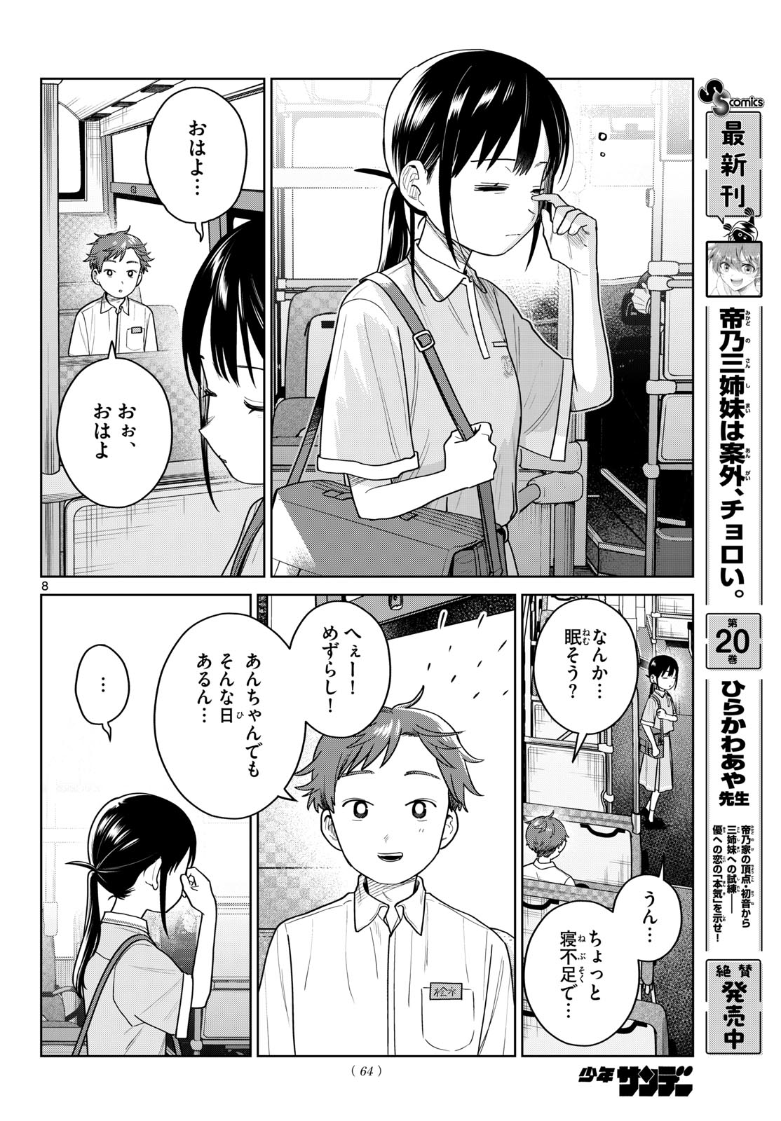 FUTARI BUS Chap 46 - Pic 8