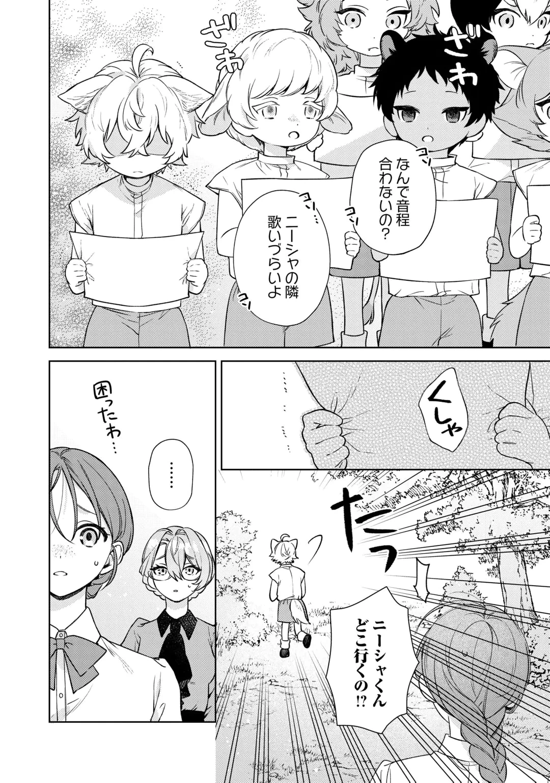 OSHI NO KEBAHA NI NARU TAME NARABA, YOROKONDE GISOU KEKKON ITASHIMASU! Chap 2 - Pic 12
