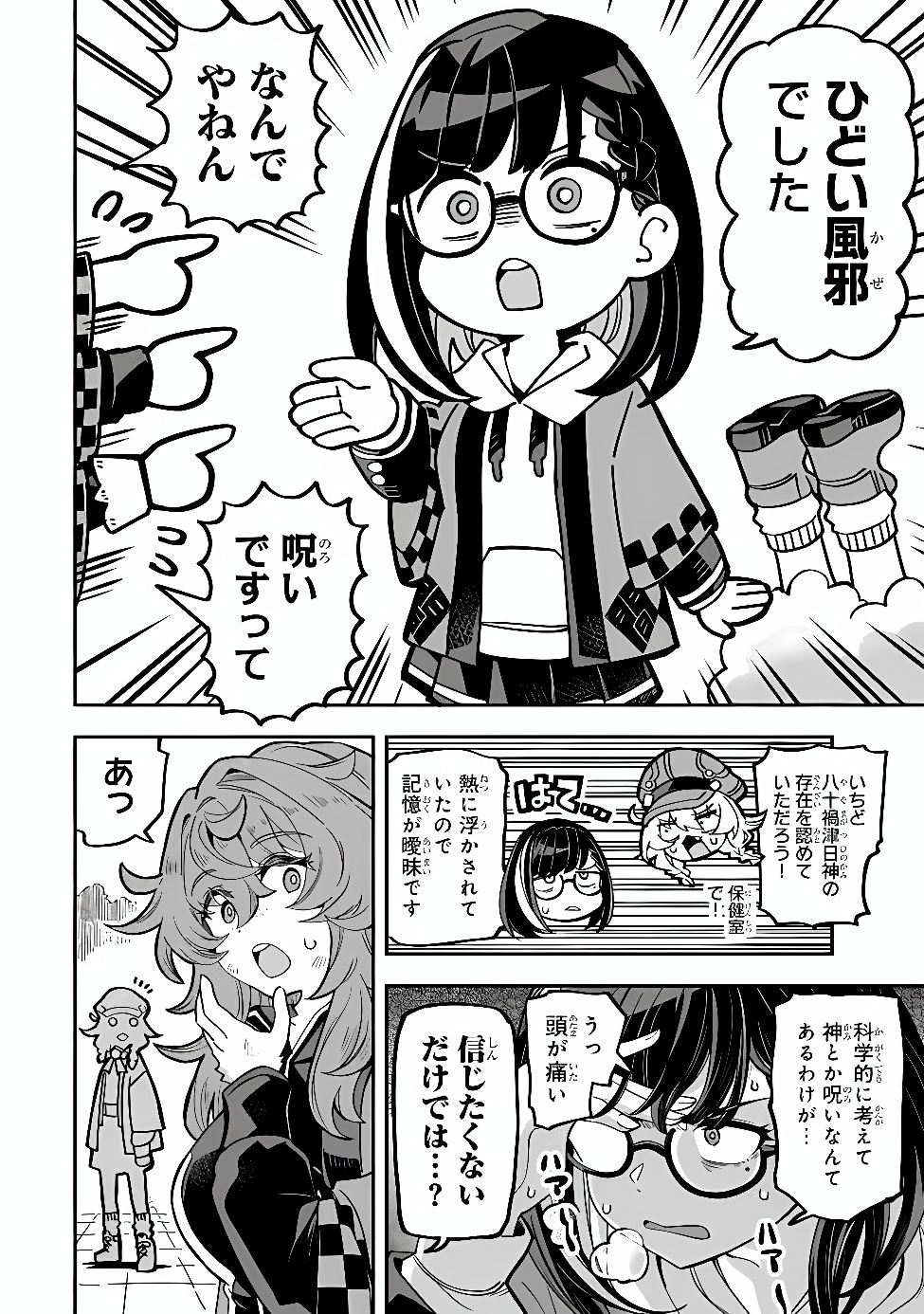 OCCULT TIMES! Chap 25 - Pic 18