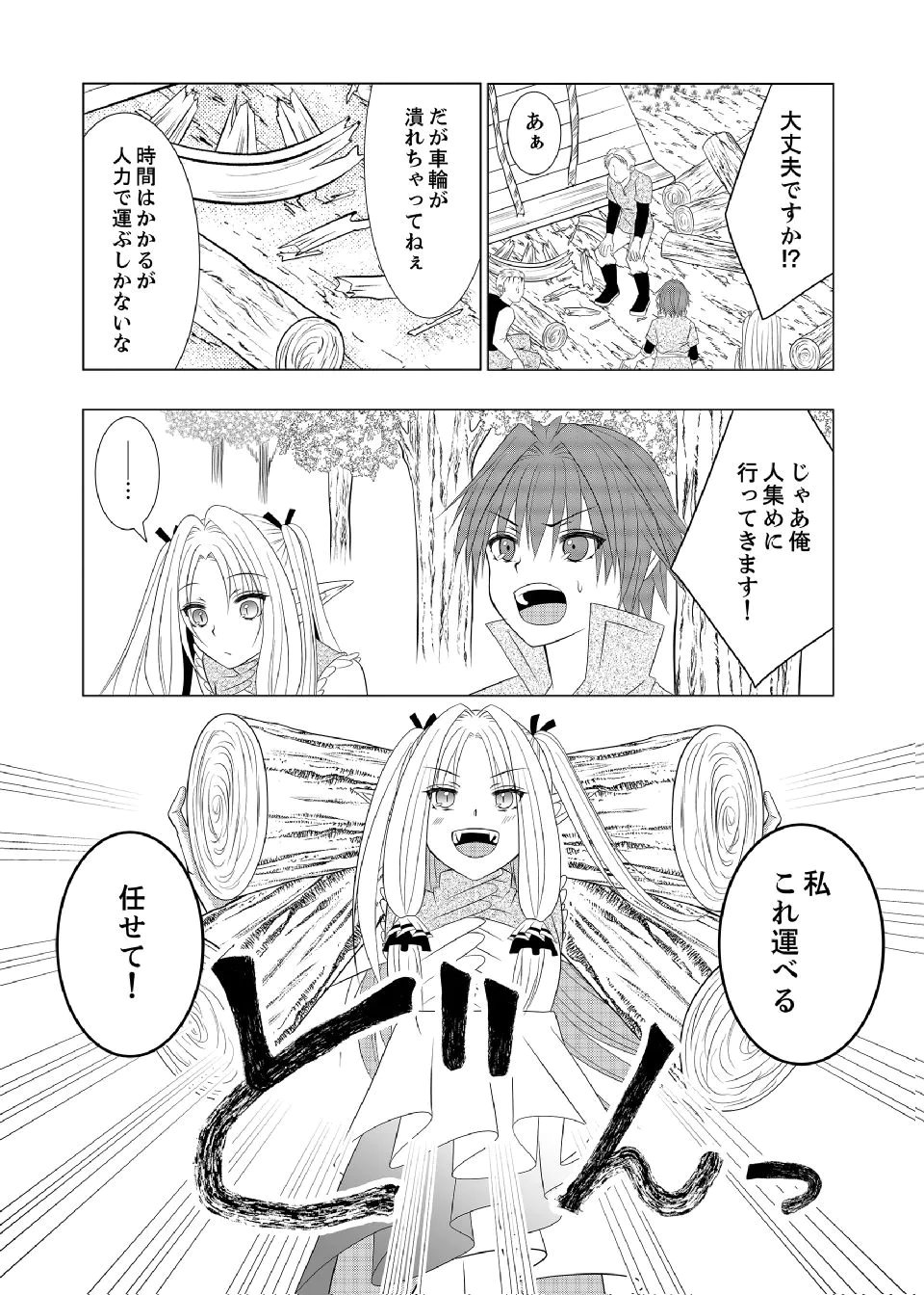 DATSUSARA NOUKA NO ISEKAI SLOW LIFE: RISOU NO KURASHINO TAME, ZENSE NO CHISHIKI DE NOGYO NO HATTEN WO MEZASHIMASU Chap 11 - Pic 12