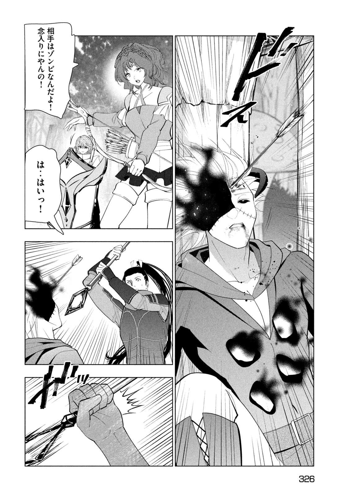 KAIKO SARETA ANKOKU HEISHI (30-DAI) NO SLOW NA SECOND LIFE (MANGA) - RAW Chap 85 - Pic 16