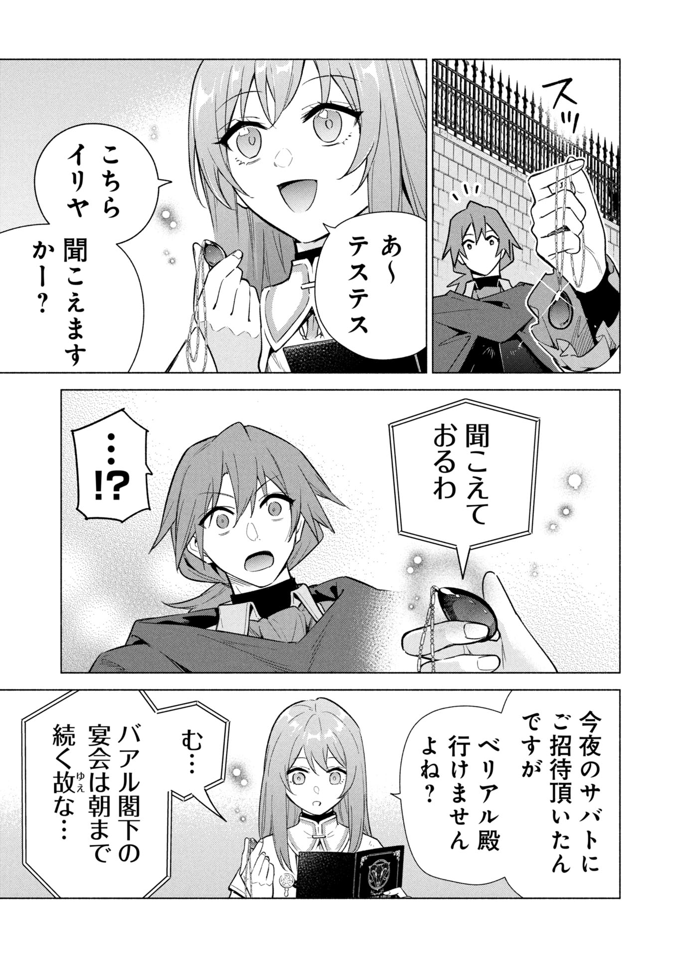 KYUUTEI MADOUSHI MINARAI WO YAMETE, MAHOU ITEM SHOKUNIN NI NARIMASU Chap 40 - Pic 9