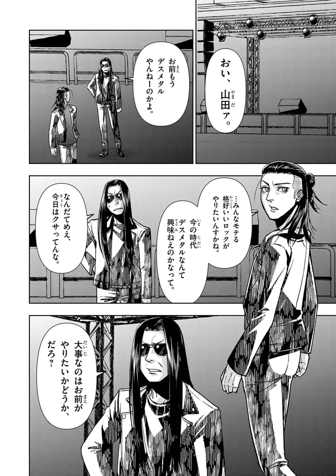 DEATH METAL YAMADA TO YOUJO MAOU NO MAKAI KAIKAKUKI Chap 1 - Pic 16