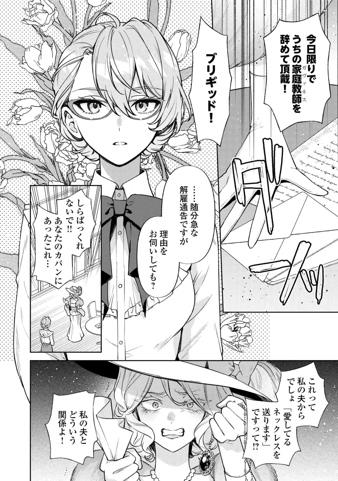 OSHI NO KEBAHA NI NARU TAME NARABA, YOROKONDE GISOU KEKKON ITASHIMASU! Chap 1 - Pic 4