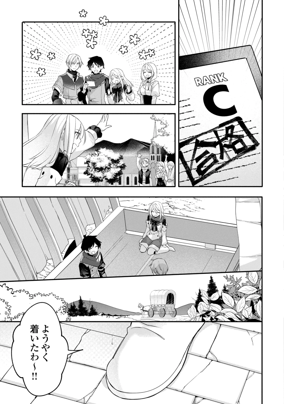 JITAKU AAPAATO HITOMUNE TO TOMO NI ISEKAI HE ~SAGESUMARETE ITA REIJOU NI TENSEI (?) SHIMASHITA GA, JIYUU NI IKIRU KOTO NI SHIMASHITA~ RAW Chap 11 - Pic 11