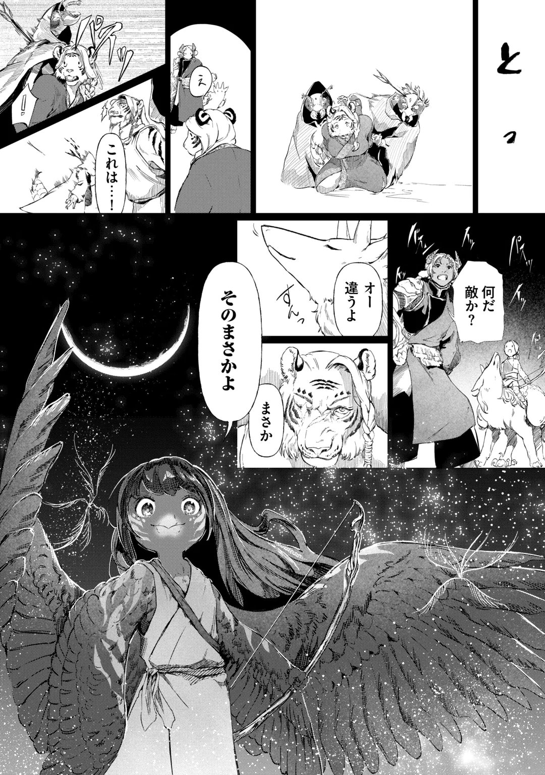 BOKUTACHI NO SHINSEKAI Chap 3 - Pic 30