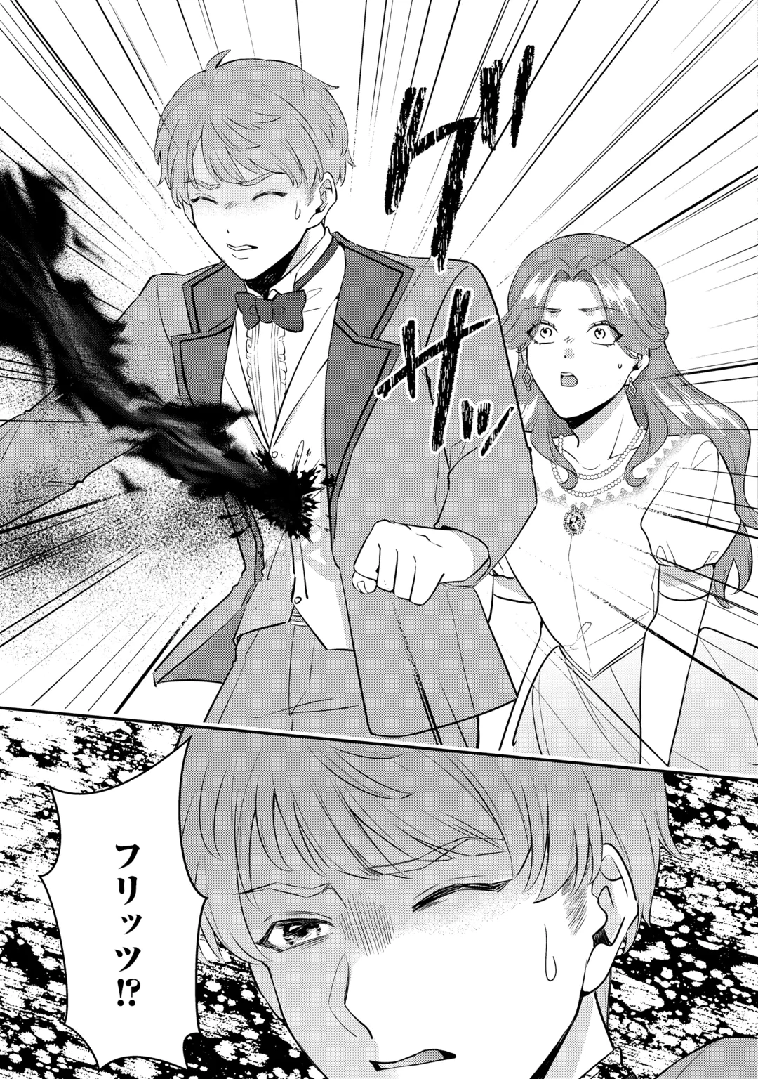 ME GA SAMEMASHITA ~UBAWARETA KONYAKUSHA WA KIPPARI TO SUTEMASHITA~ RAW Chap 10 - Pic 23