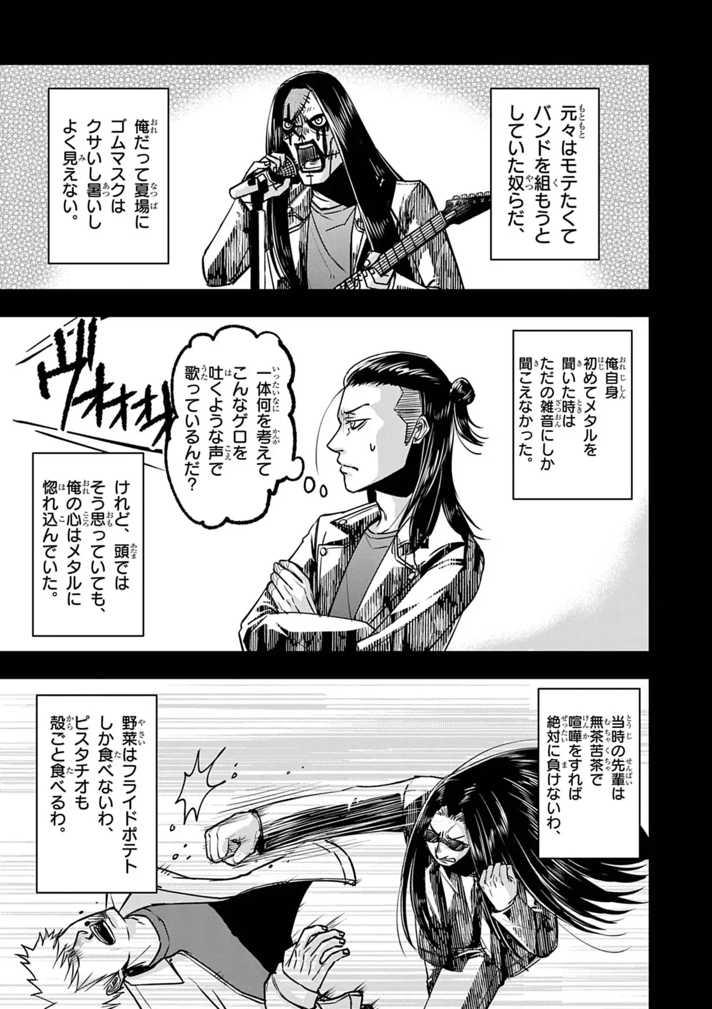 DEATH METAL YAMADA TO YOUJO MAOU NO MAKAI KAIKAKUKI Chap 1 - Pic 19