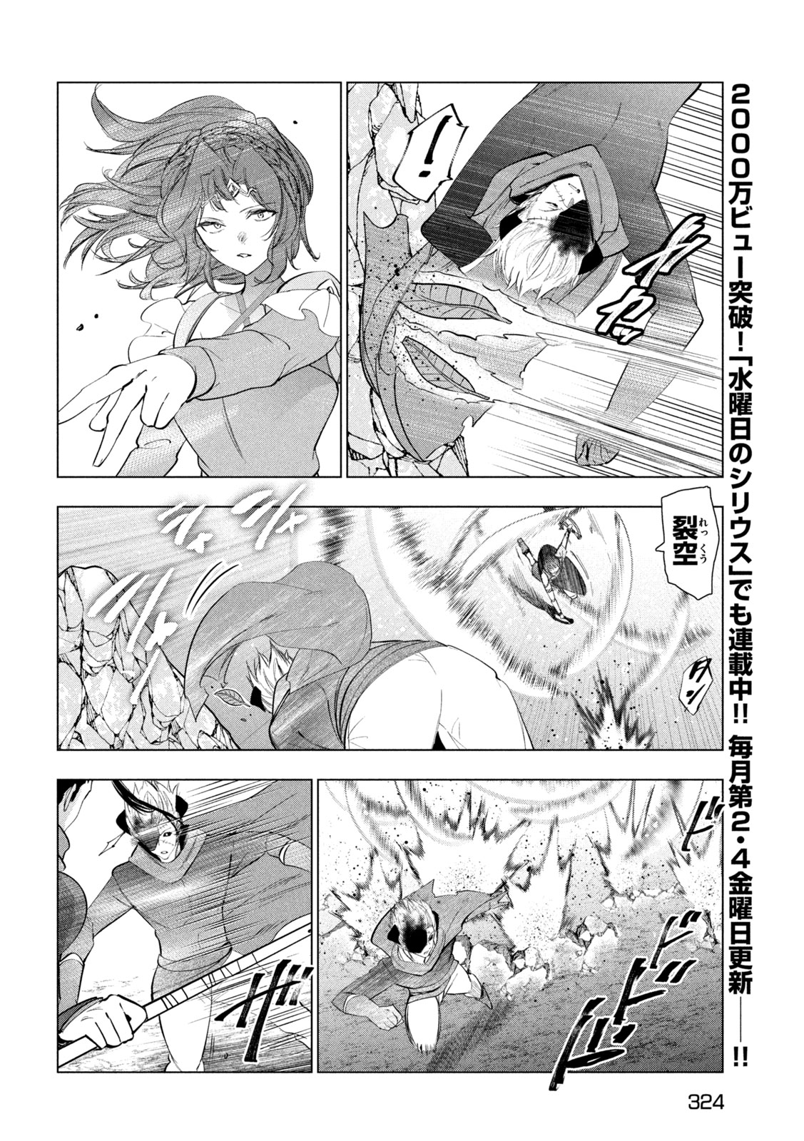 KAIKO SARETA ANKOKU HEISHI (30-DAI) NO SLOW NA SECOND LIFE (MANGA) - RAW Chap 85 - Pic 14