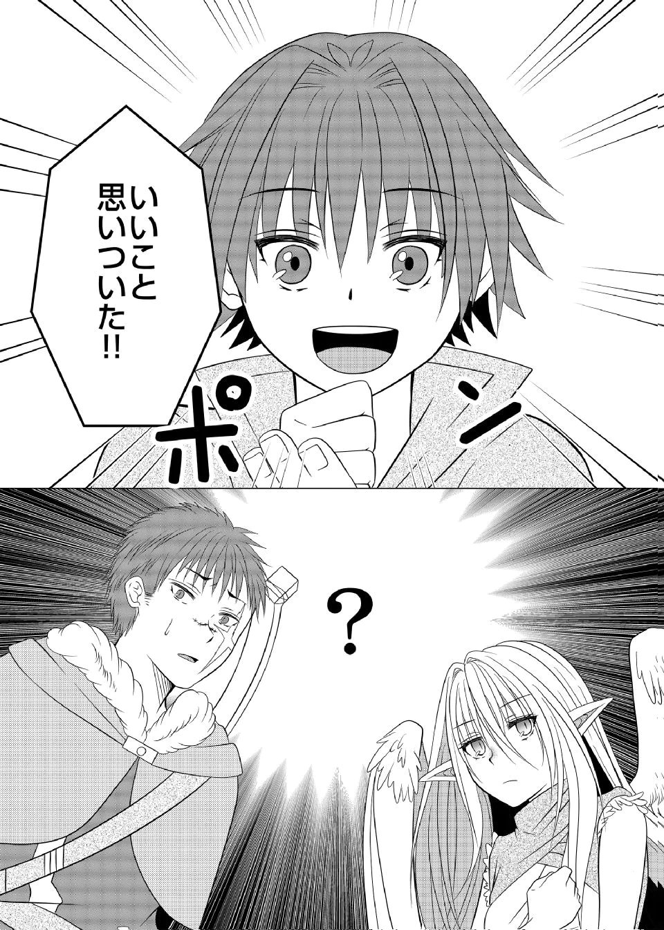 DATSUSARA NOUKA NO ISEKAI SLOW LIFE: RISOU NO KURASHINO TAME, ZENSE NO CHISHIKI DE NOGYO NO HATTEN WO MEZASHIMASU Chap 7 - Pic 24