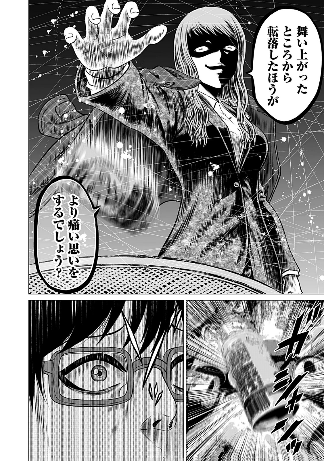 KAISHOKU DAIKOU Chap 7 - Pic 12