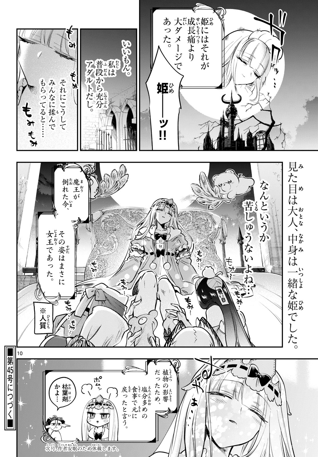 Sleepy Princess in the Demon Castle (Manga) Chap 453 - Pic 10