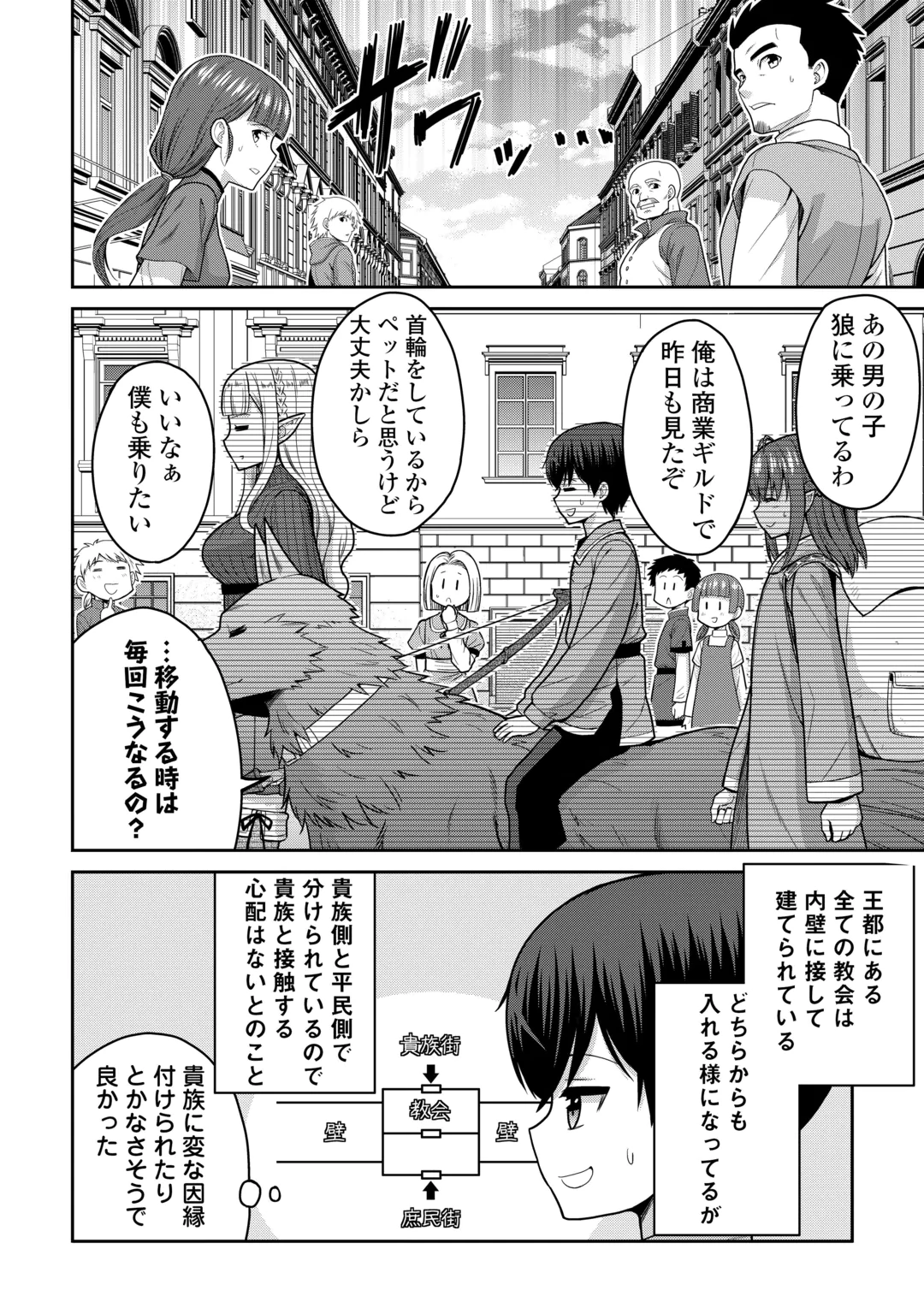 SAIKYOU NO SHOKUGYOU WA YUUSHA DEMO KENJA DEMO NAKU KANTEISHI (KARI) RASHII DESU YO? - RAW Chap 84.1 - Pic 14