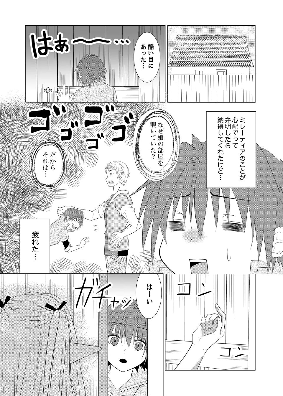 DATSUSARA NOUKA NO ISEKAI SLOW LIFE: RISOU NO KURASHINO TAME, ZENSE NO CHISHIKI DE NOGYO NO HATTEN WO MEZASHIMASU Chap 11 - Pic 7