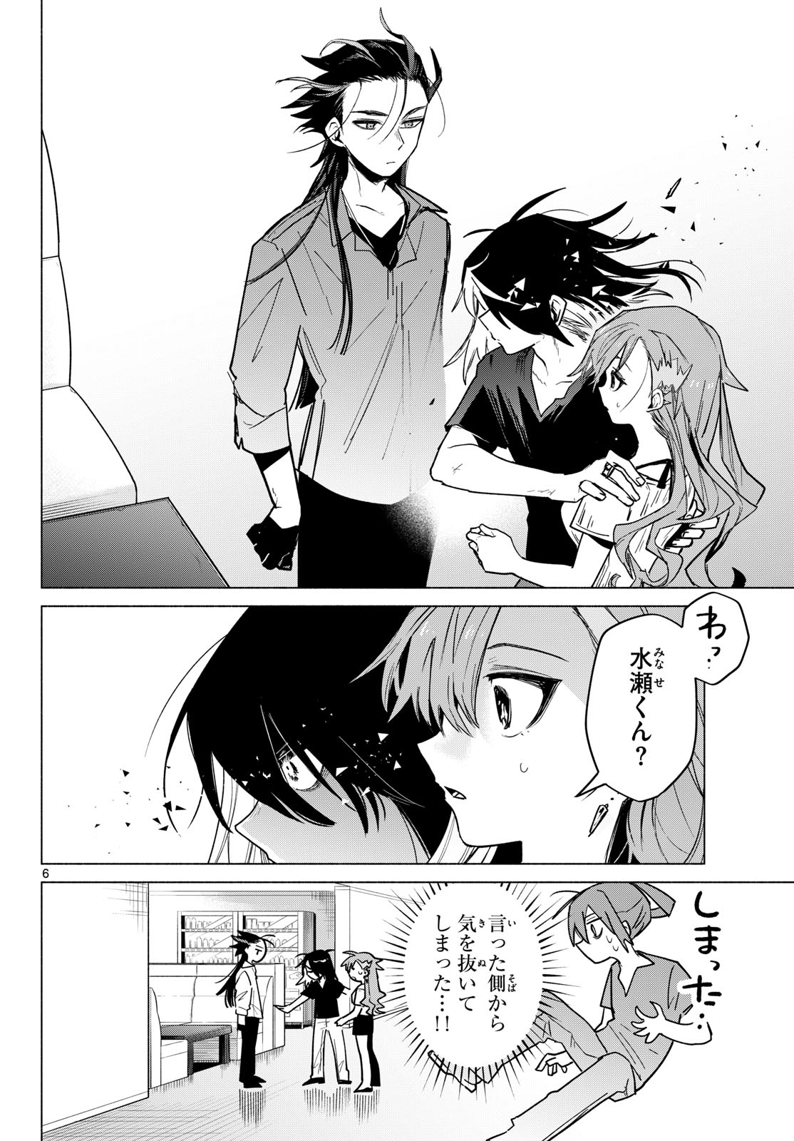 MUSAI NO SHOUKAN-SHI Chap 11 - Pic 6