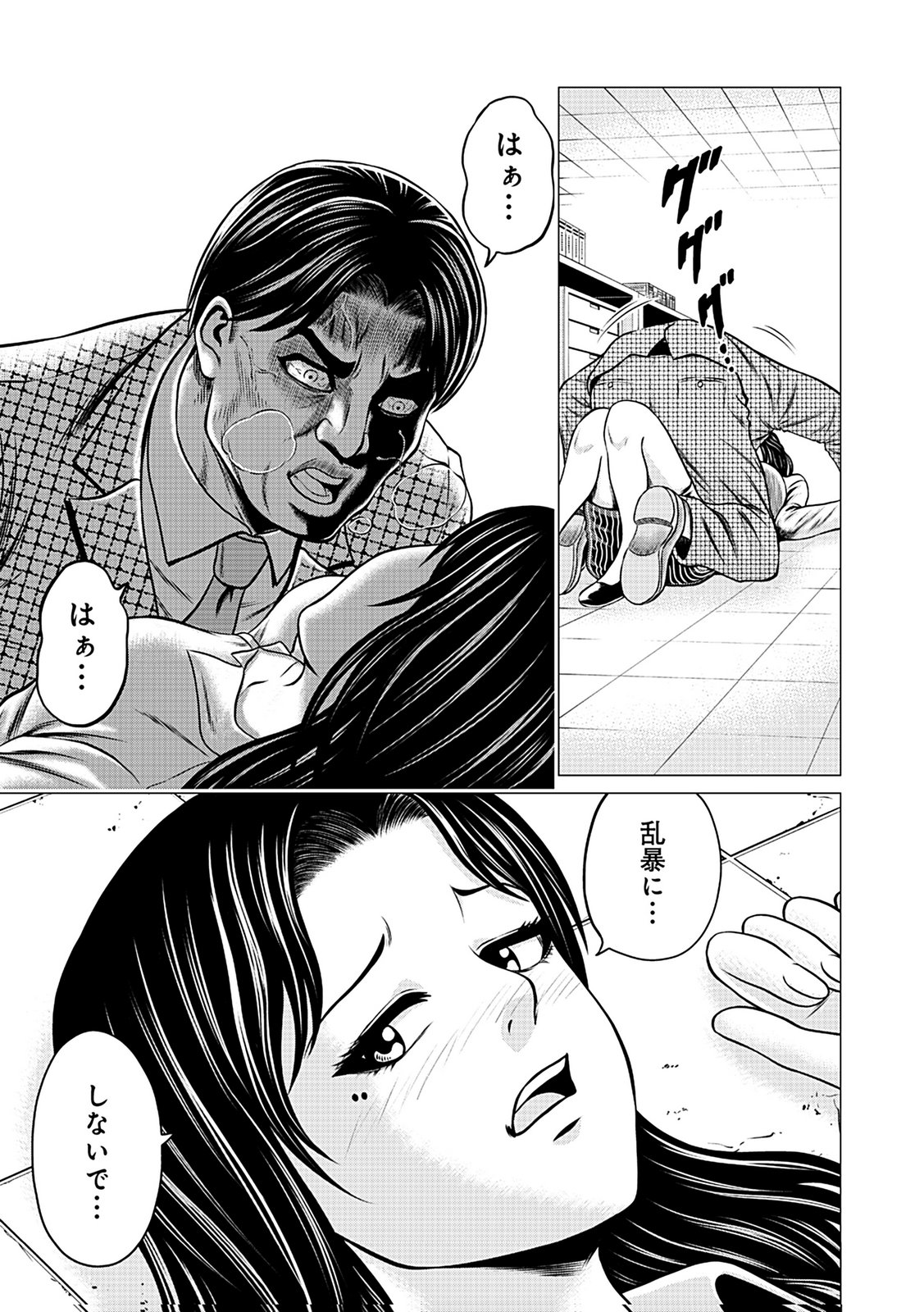 KAISHOKU DAIKOU Chap 5 - Pic 1