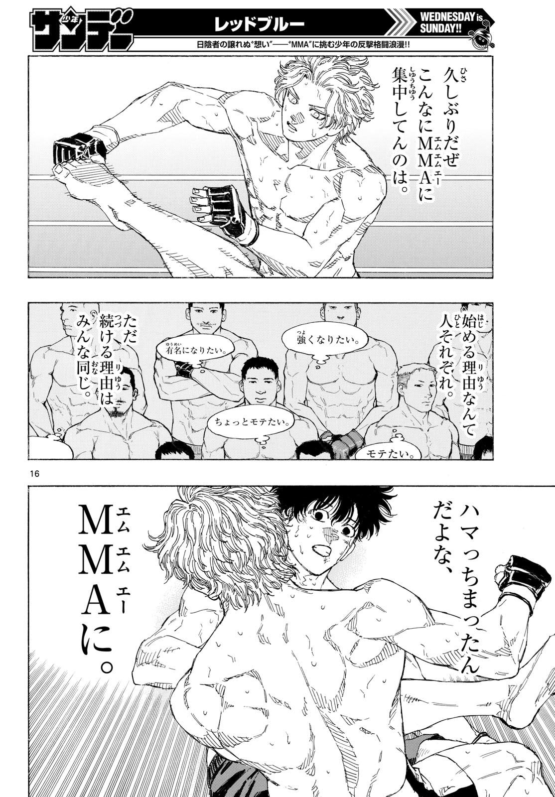RED BLUE Chap 208 - Pic 16