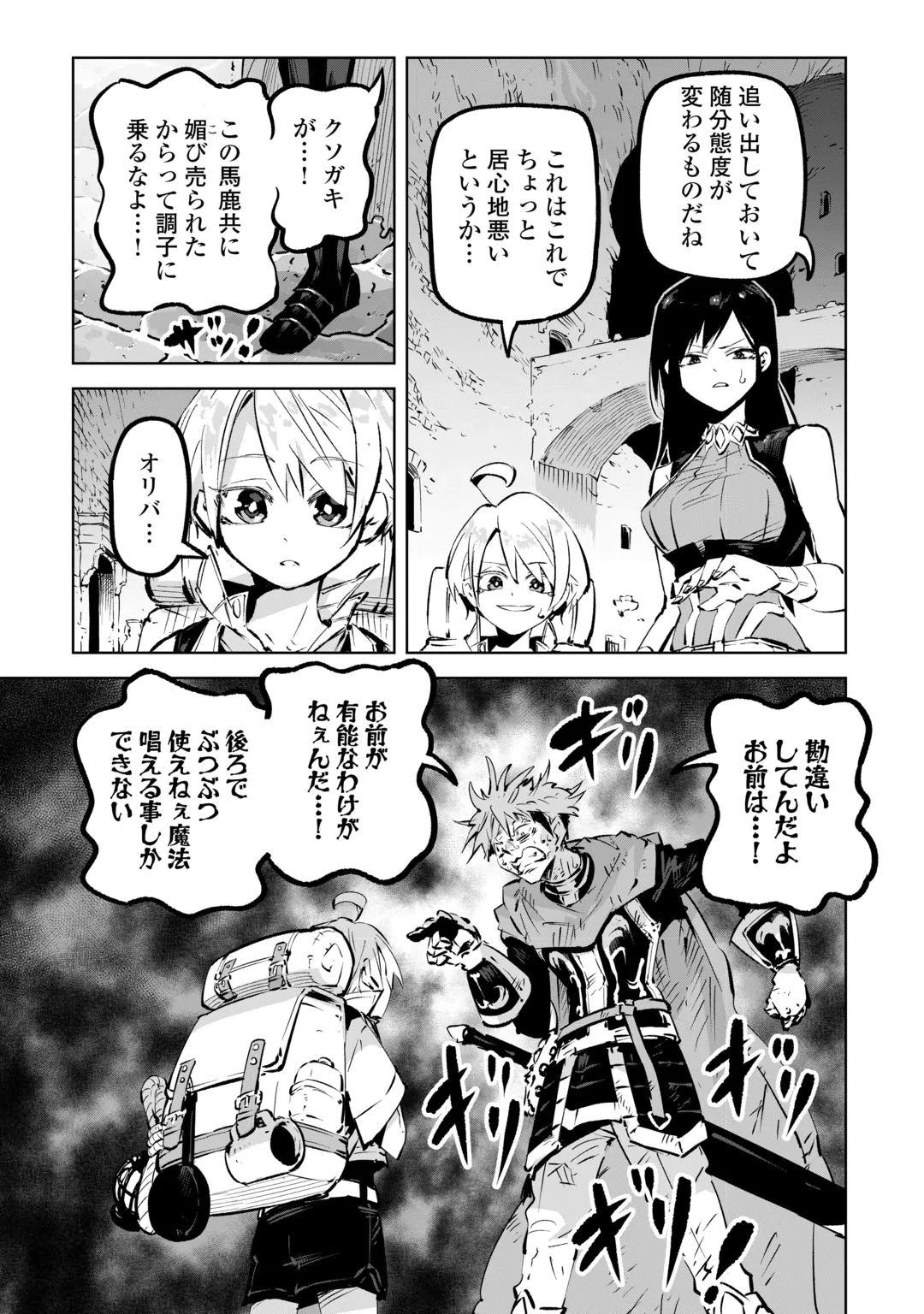 HIROTTA KOINU GA CERBERUS DESHITA: JITSU WA KODAI MAHOU NO TSUUKAITE DATTA SHOUNEN, HONKI DASU TO KOWAI(?) AIKENN TO TANOSHIKU KURASHIMASU Chap 6 - Pic 11