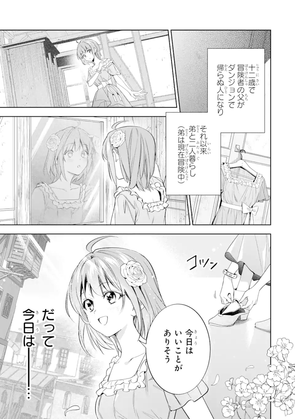 RENKINJUTSUSHI KAREN WA MOU DAKYOU SHIMASEN Chap 1 - Pic 7