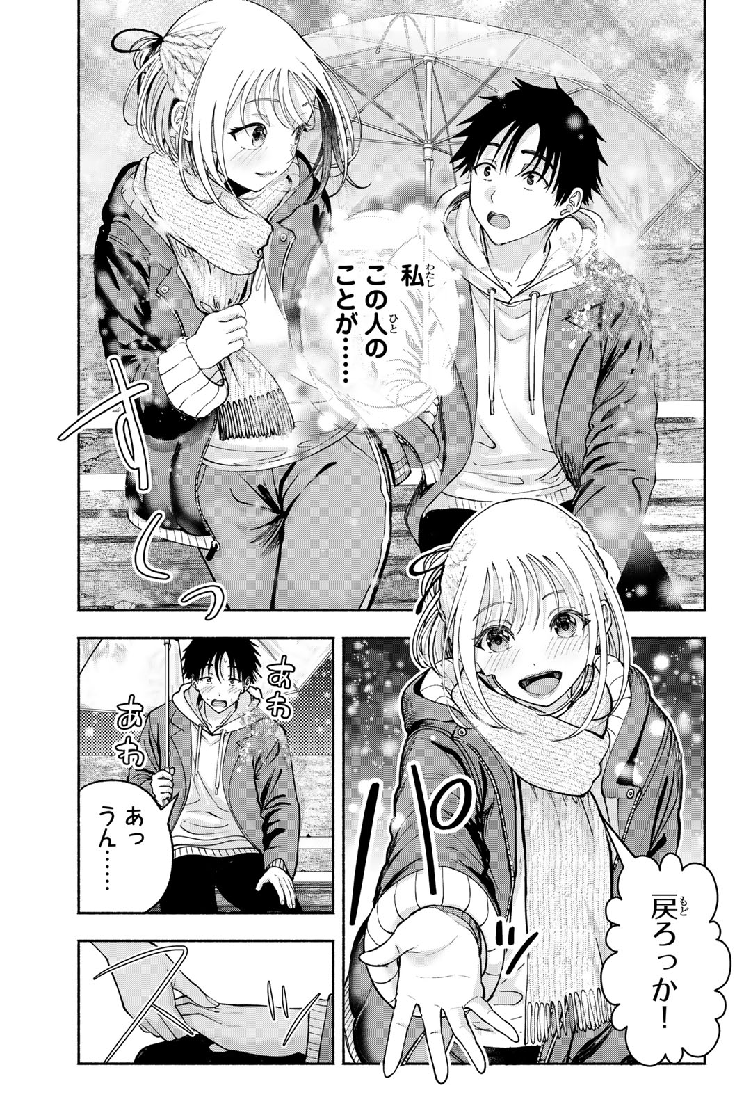 SOTSUGYOU ARUBAMU NO KANOJO-TACHI Chap 44 - Pic 21