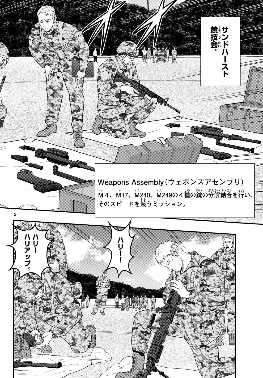 AOZAKURA BOUEI DAIGAKUKOU MONOGATARI - RAW Chap 385 - Pic 2