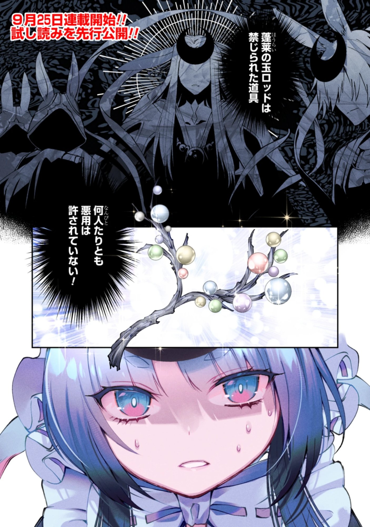 Hoshikuzu Kaguya No Kakinaoshi! Chap 0 - Pic 1
