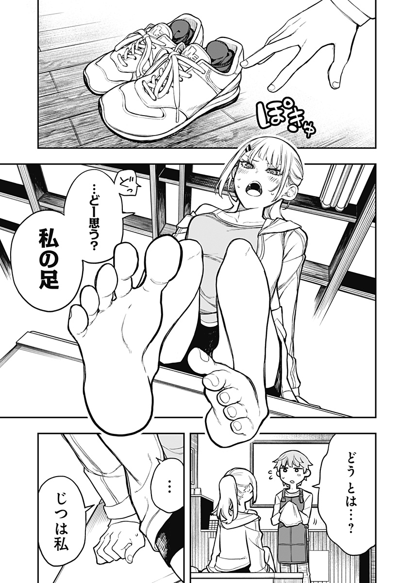 EVANGELINE WA KUTSU WO HAKU Chap 1 - Pic 29