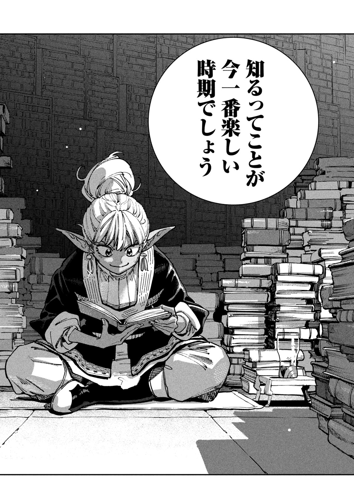 MARYOKU KARE NO DARK ELF Chap 9 - Pic 27