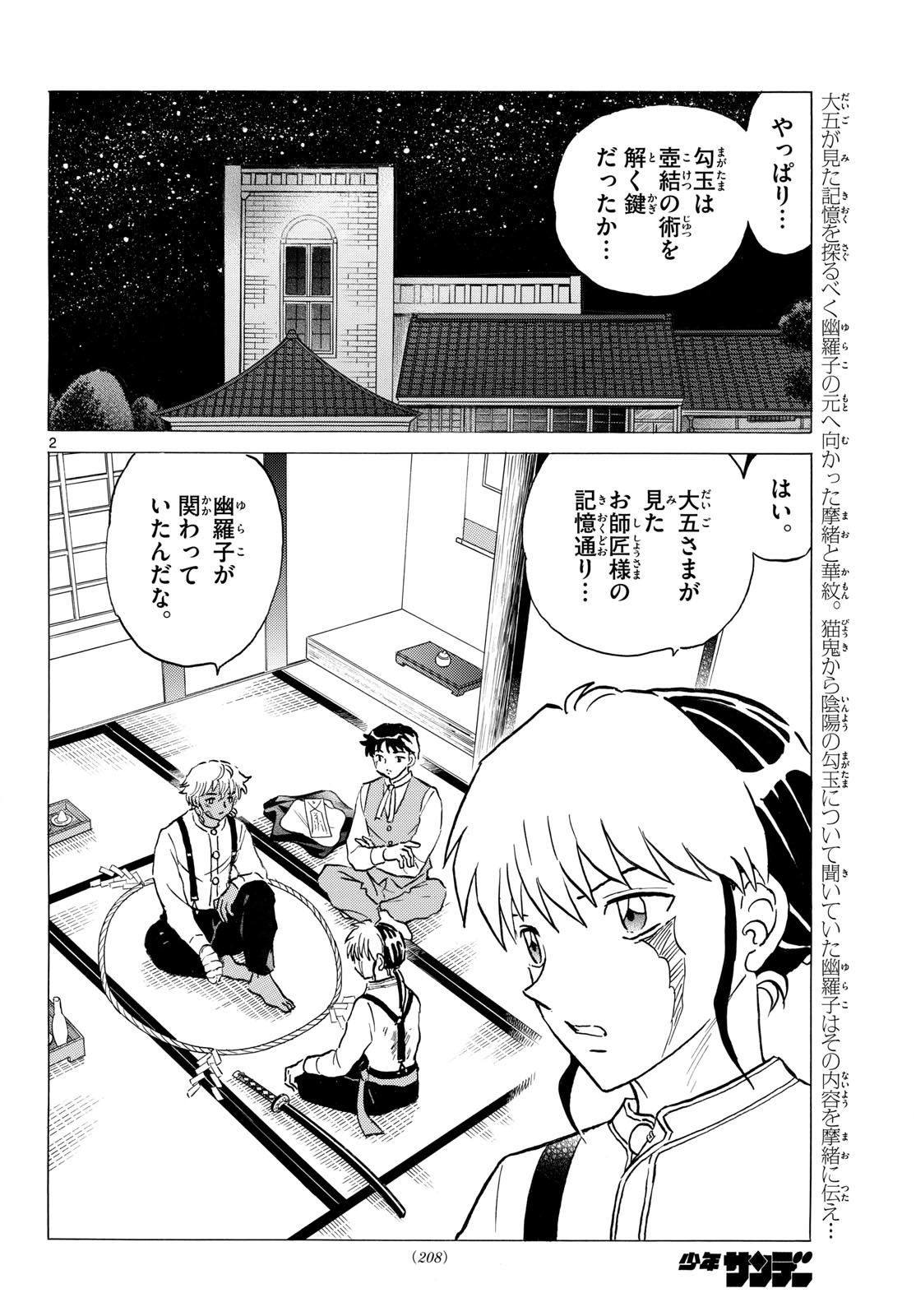 MAO - RAW Chap 336 - Pic 2