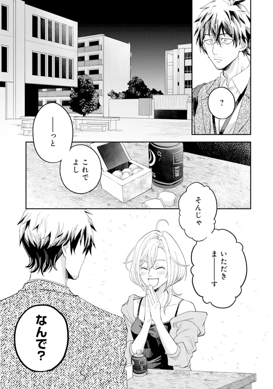 YANAGI, THE LATE-NIGHT GAL Chap 0 - Pic 11