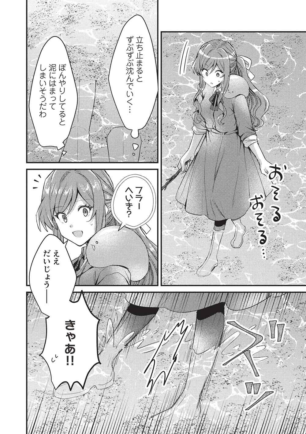 SLIME TAIKOU TO BOTSURAKU REIJOU NO ANGAI SHIAWASE NA KONYAKU Chap 38 - Pic 22