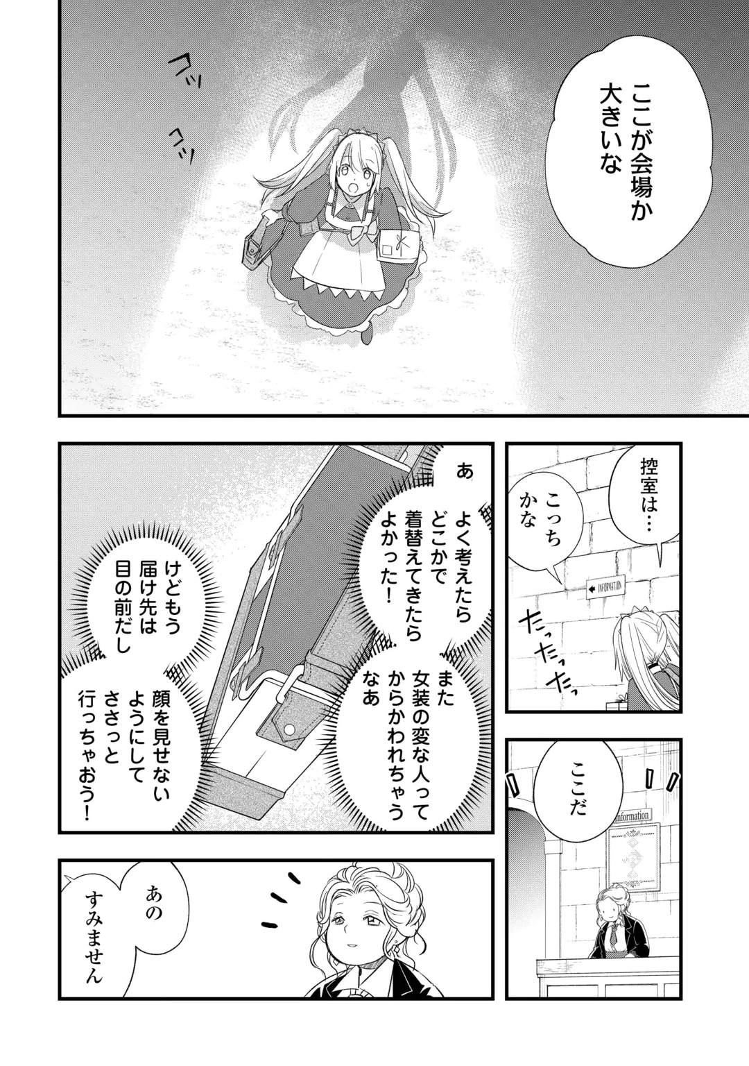 KANCHIGAI NO ATELIER MASTER (MANGA) - RAW Chap 69 - Pic 6