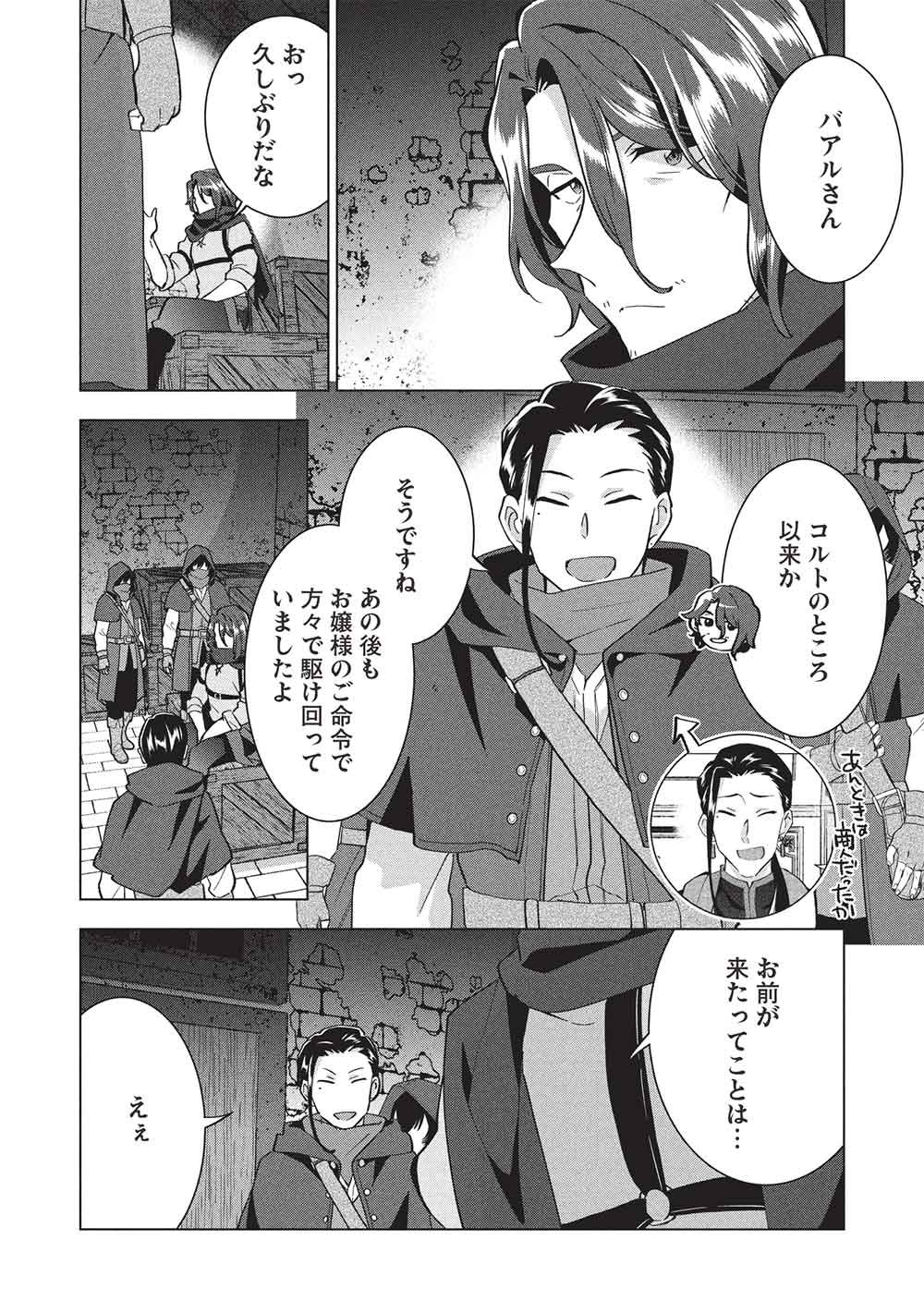 BUCHI KIRE REIJO HA HOFUKU WO CHIKAIMASHITA. MA SHIRUBE SHO NO CHIKARA Chap 73 - Pic 22
