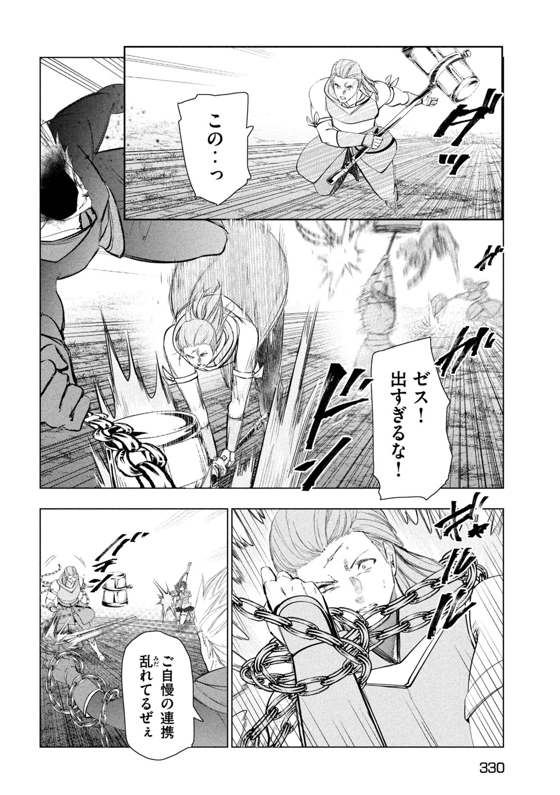 KAIKO SARETA ANKOKU HEISHI (30-DAI) NO SLOW NA SECOND LIFE (MANGA) - RAW Chap 85 - Pic 20
