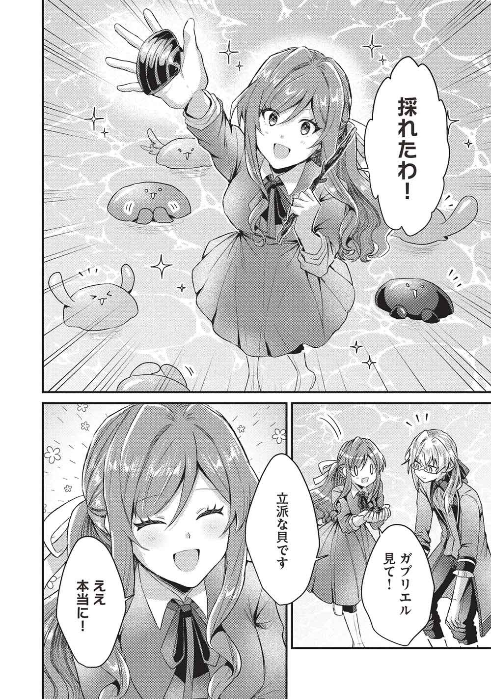 SLIME TAIKOU TO BOTSURAKU REIJOU NO ANGAI SHIAWASE NA KONYAKU Chap 38 - Pic 26