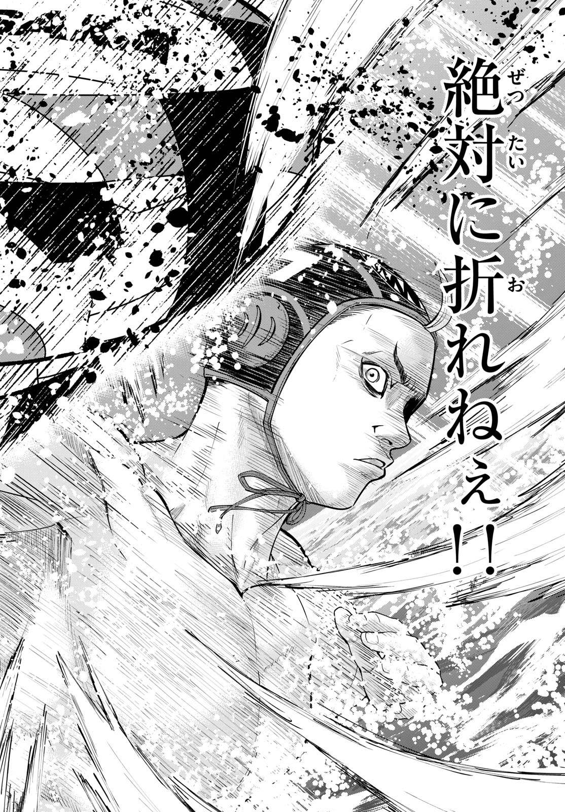 MIZUPOLO Chap 114 - Pic 10