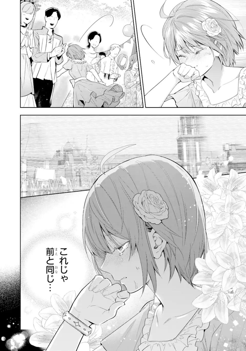 RENKINJUTSUSHI KAREN WA MOU DAKYOU SHIMASEN Chap 1 - Pic 16