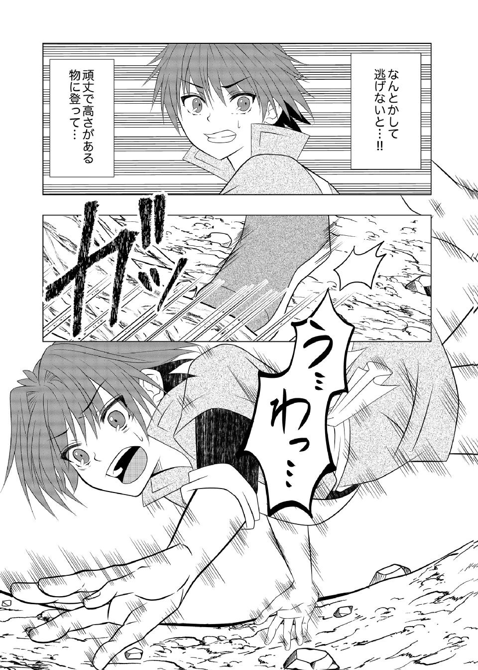 DATSUSARA NOUKA NO ISEKAI SLOW LIFE: RISOU NO KURASHINO TAME, ZENSE NO CHISHIKI DE NOGYO NO HATTEN WO MEZASHIMASU Chap 7 - Pic 9