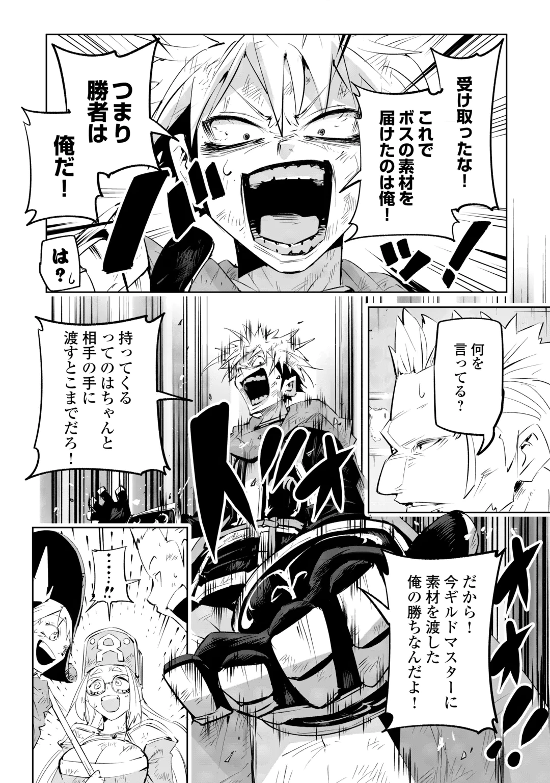 HIROTTA KOINU GA CERBERUS DESHITA: JITSU WA KODAI MAHOU NO TSUUKAITE DATTA SHOUNEN, HONKI DASU TO KOWAI(?) AIKENN TO TANOSHIKU KURASHIMASU Chap 6 - Pic 18