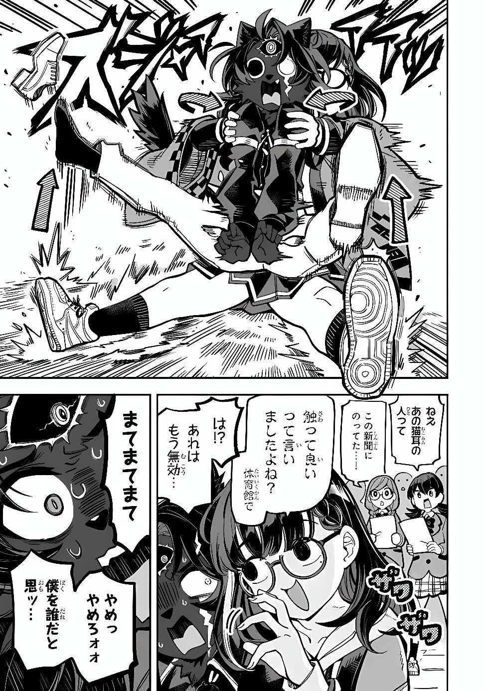 OCCULT TIMES! Chap 25 - Pic 13