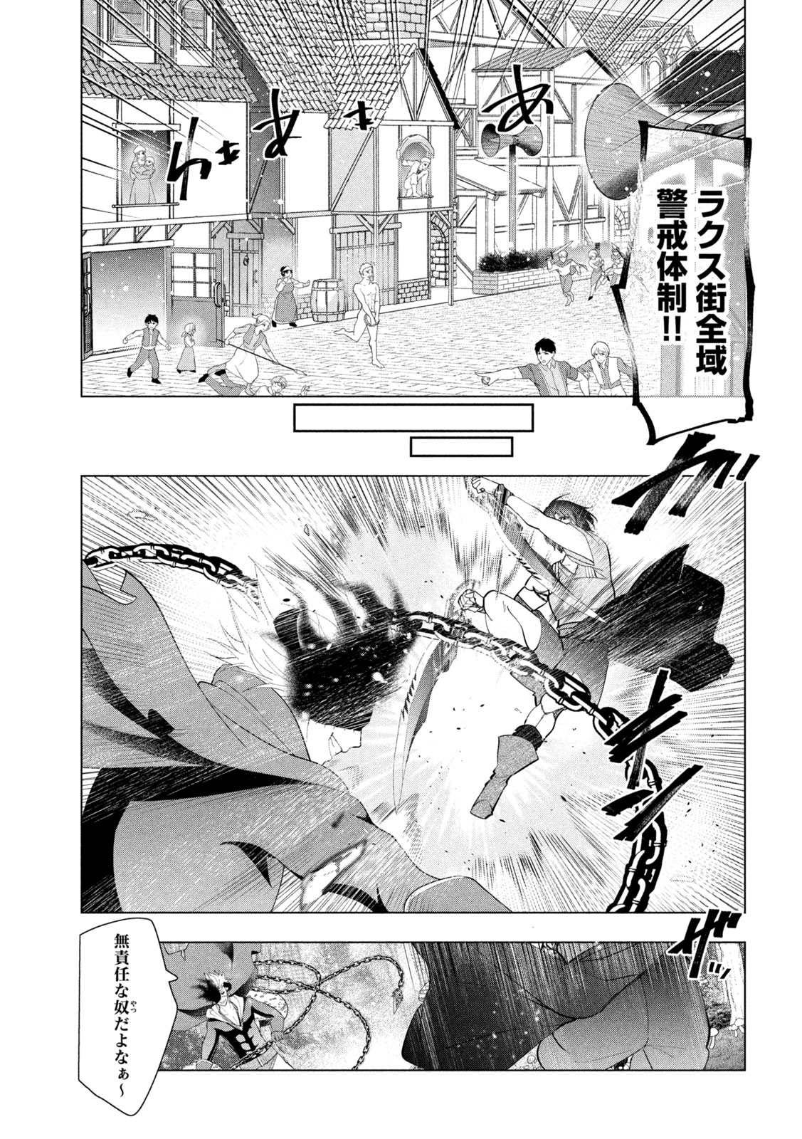 KAIKO SARETA ANKOKU HEISHI (30-DAI) NO SLOW NA SECOND LIFE (MANGA) - RAW Chap 85 - Pic 7