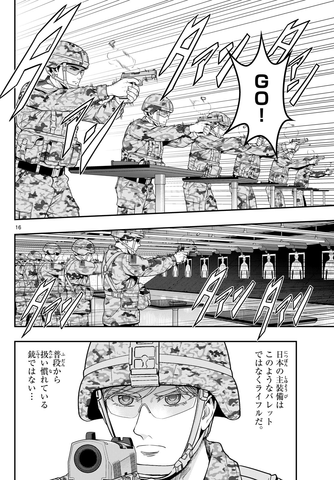 AOZAKURA BOUEI DAIGAKUKOU MONOGATARI - RAW Chap 385 - Pic 16