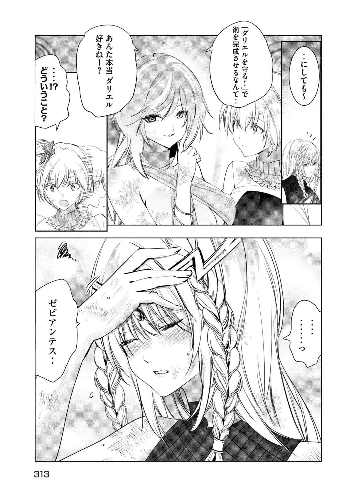 KAIKO SARETA ANKOKU HEISHI (30-DAI) NO SLOW NA SECOND LIFE (MANGA) - RAW Chap 85 - Pic 3